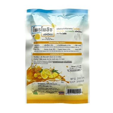 Пастилки от боли в горле при ангине с Прополисом, Лимоном и Имбирём Propoliz Lozenge.