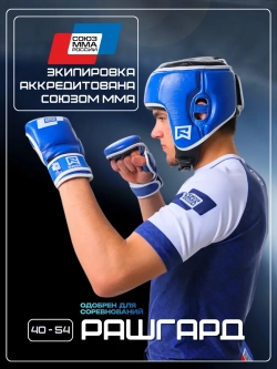 Футболка рашгард для тренировок и соревнований