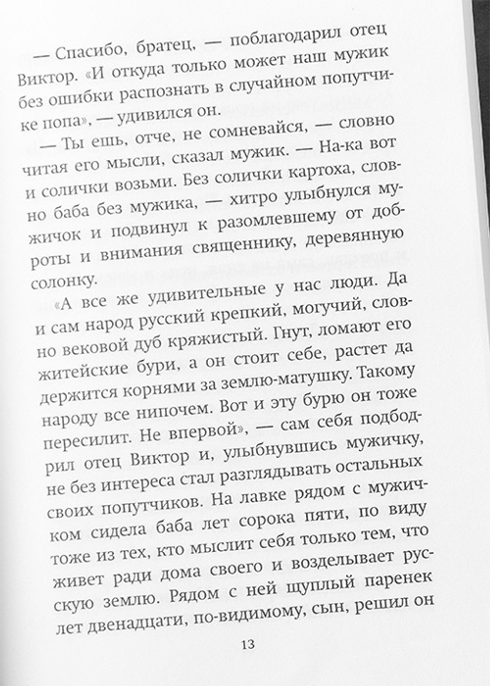 slava-muchenikov-120051-558477