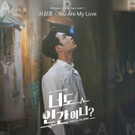 Альбом Are You Human Too? ? KBS2 Drama OST