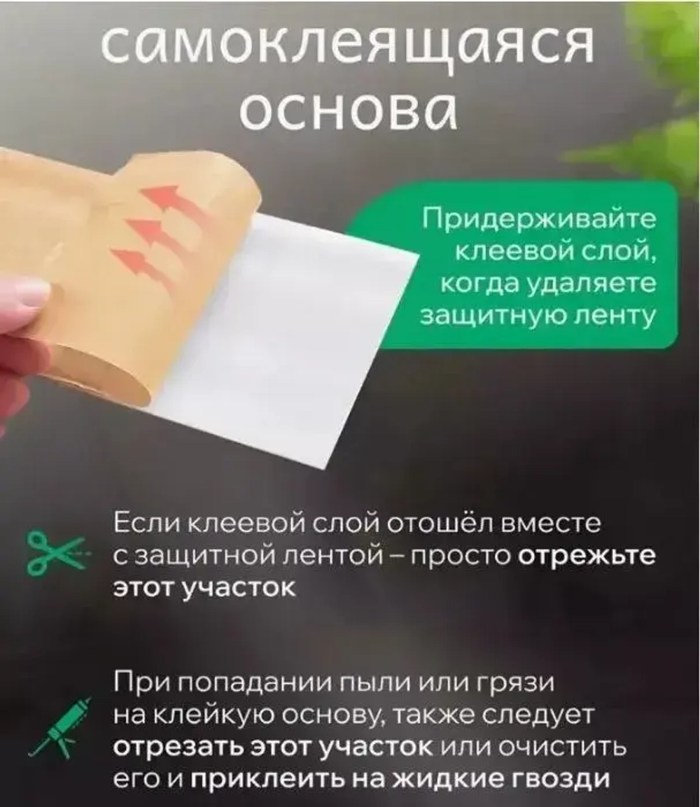 Самоклеящаяся линия для отделки стен, линия для каркасного плинтуса, 10м*8см*4мм, белая