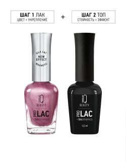 IQ Beauty - Лак для ногтей с биокерамикой 170, 12.5мл2