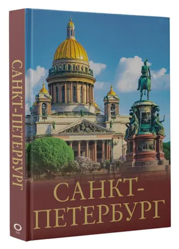 Санкт-Петербург