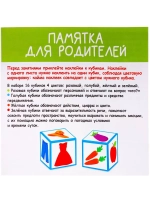 Развивающий набор Речевые кубики