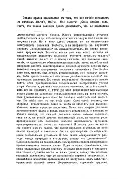 Опасности полового воздержания для здоровья. Перевод с немецкого доктора медицины Георгия Итина, с дополнительным автором в рукописи для этого издания | Маркузе Макс