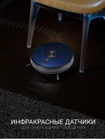 Робот-пылесос POLARIS PVCR 3200 IQ Home Aqua Темно-синий