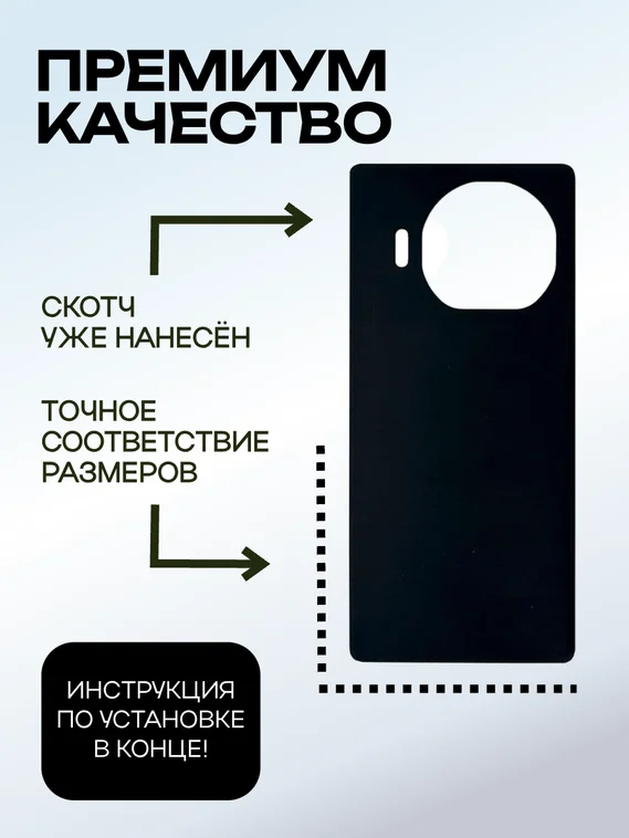 Задняя крышка для Tecno Camon 30 Pro 5G черная (Black) без стекла камеры