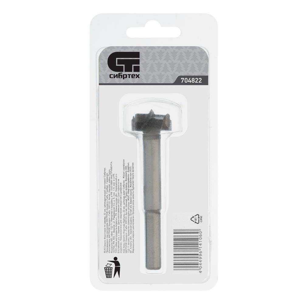 Сверло Форстнера по дереву, 22 мм, цилиндрический хвостовик Сибртех, 704822