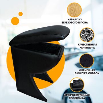 Подлокотник Lada Vesta (2015-2019) из экокожи