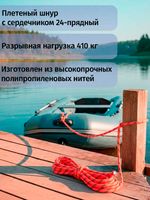 Якорь разборный 5кг с якорной намоткой, толщина 8мм, длина 30м