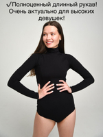 Водолазка на высокий рост