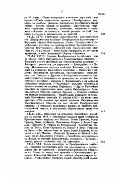 Раскольники и острожники.. Очерки и рассказы. | Ф.В. Ливанов