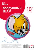 Шар (18''/46 см) Круг, Любимый Мышонок, 1 шт. в уп.