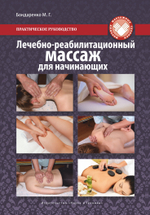 📚 МАССАЖ: СПИСОК ЛИТЕРАТУРЫ 💆♂️✨