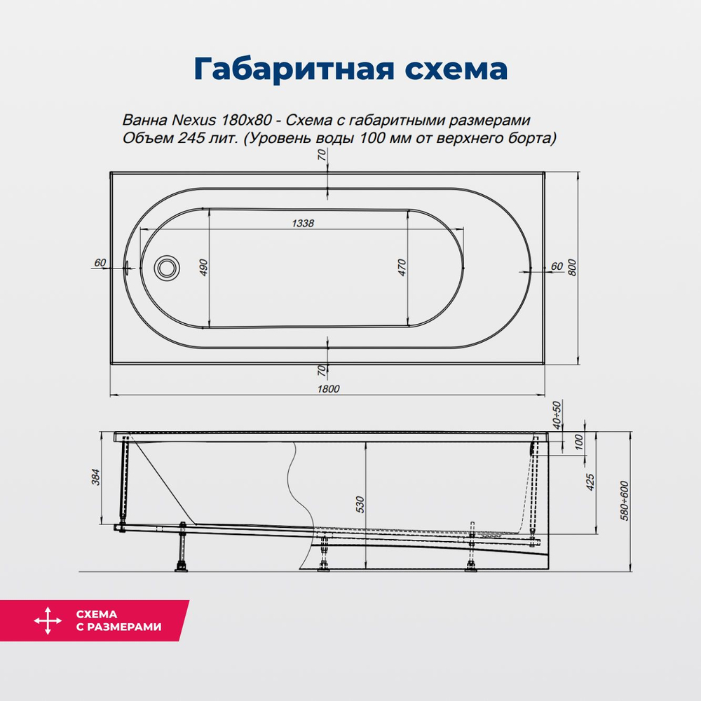 Акриловая ванна Aquanet Nexus 180x80 (с каркасом)