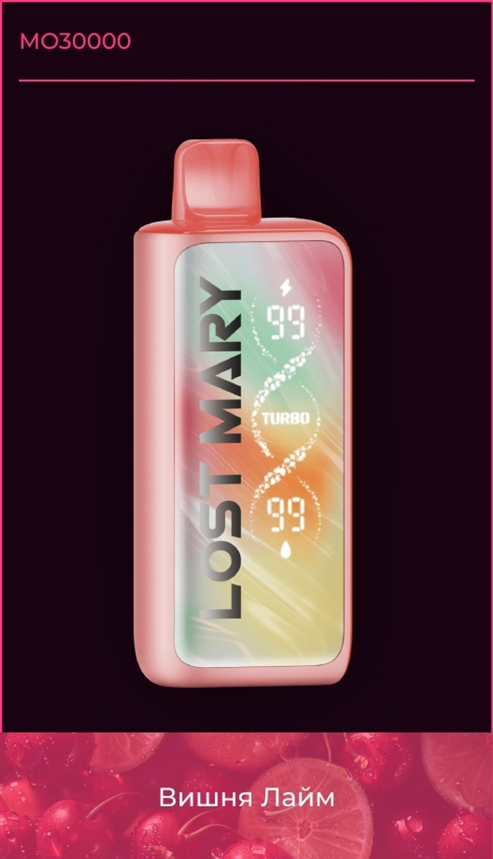 Lost mary MO30000 Вишня-лайм 30000 затяжек 20мг (2%)