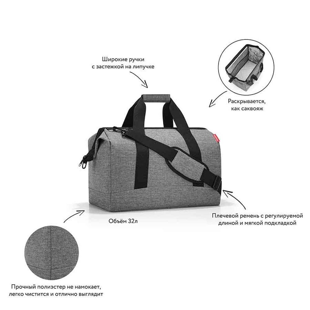 Сумка allrounder l twist silver