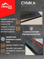 Tank300 Сумка-органайзер для двери багажника TankTuning/Malex pro (чёрный/чёрный)