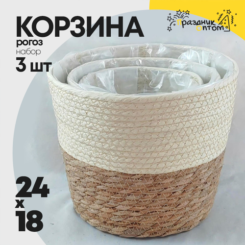 Корзина 24х18х18 см Набор 3шт Рогоз (Белый)