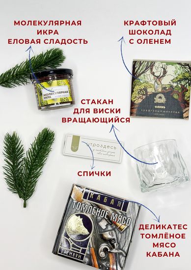 Подарочный набор "Трофей"