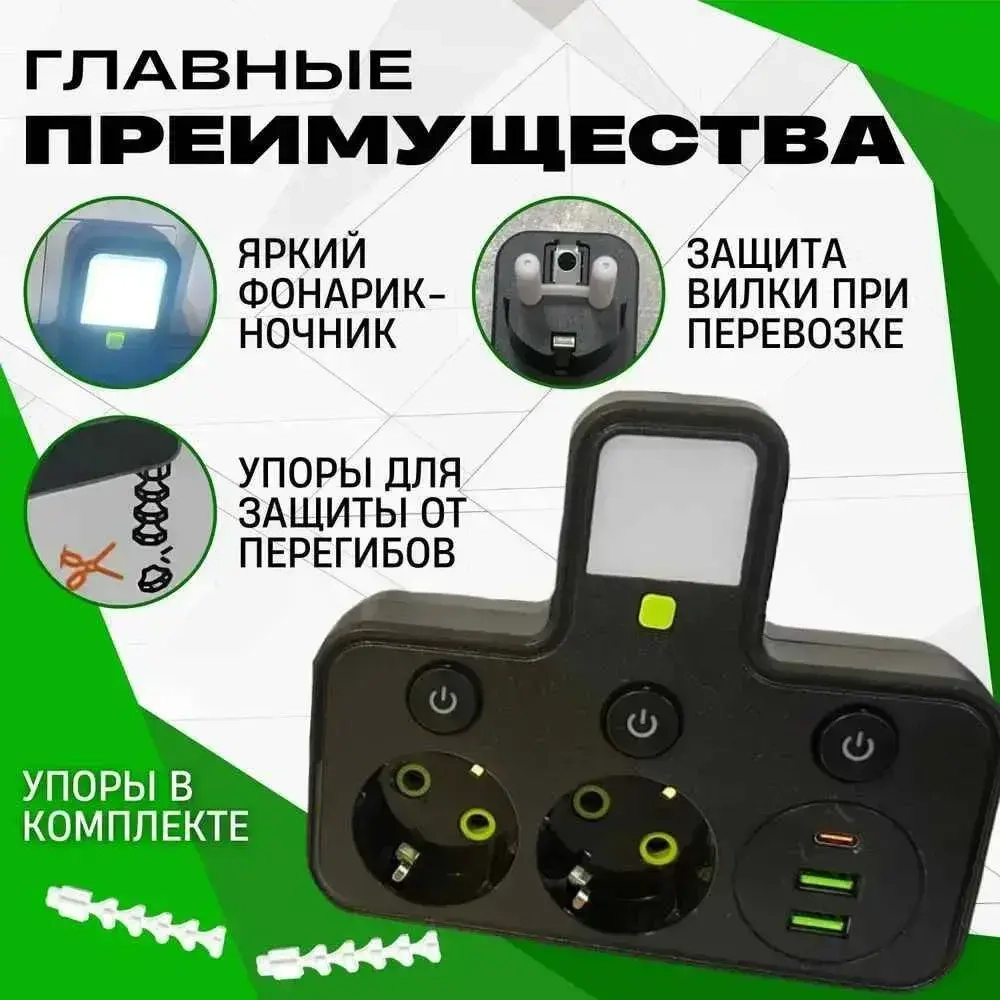 Cетевой фильтр тройник разветвитель с подсветкой 2 розетки с USB и Type-C