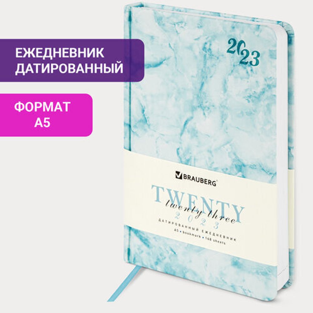 Ежедневник датированный 2023 А5 138x213 мм BRAUBERG "Marble", под кожу, синий, 114021