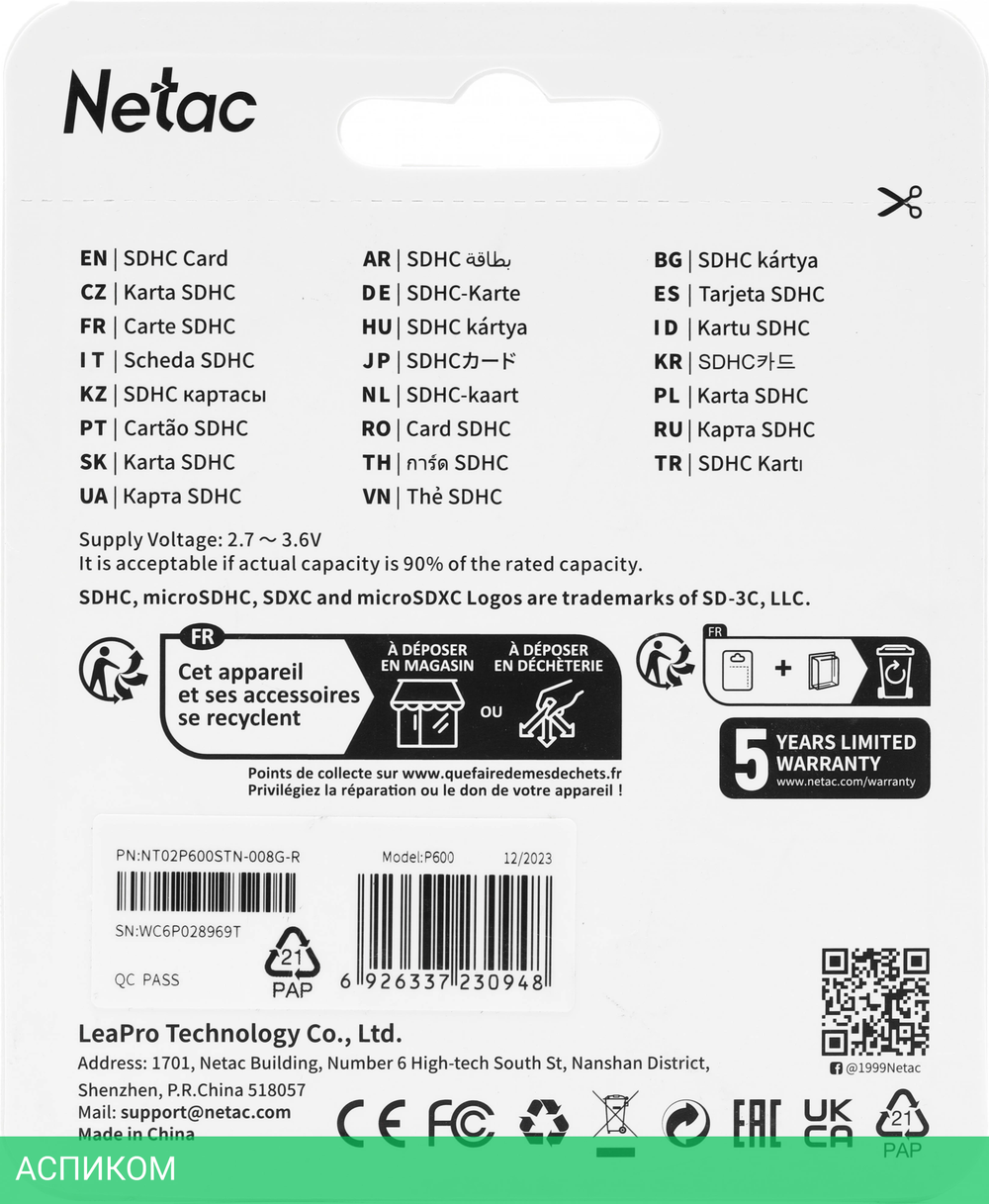 Карта памяти Netac P600 SDHC 8GB (NT02P600STN-008G-R)