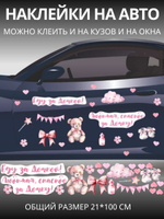 Наклейка на авто на выписку из роддома