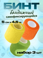 Бинт бандажный 5см 3шт