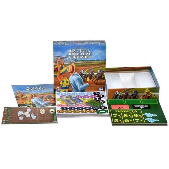 Настольная игра На старт, внимание, вскачь!