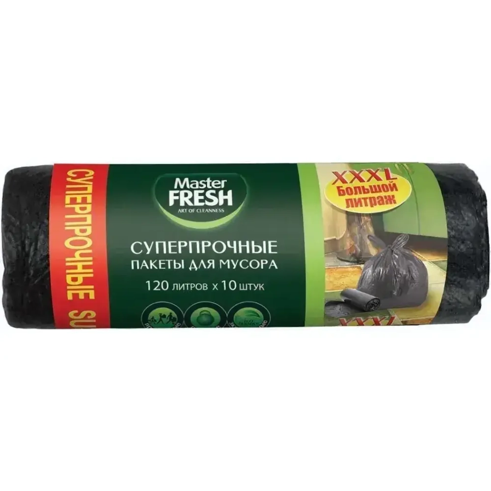 Пакеты для мусора XXXL суперпрочные 120 литров, 10 штук (ЧЕРНЫЕ) 22мкм Master FRESH MFGB12