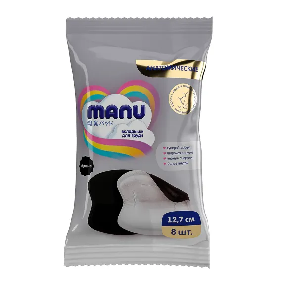 Вкладыши лактационные MANU анатомической формы с суперабсорбентом 8шт Черные NP-NB127F-8-B