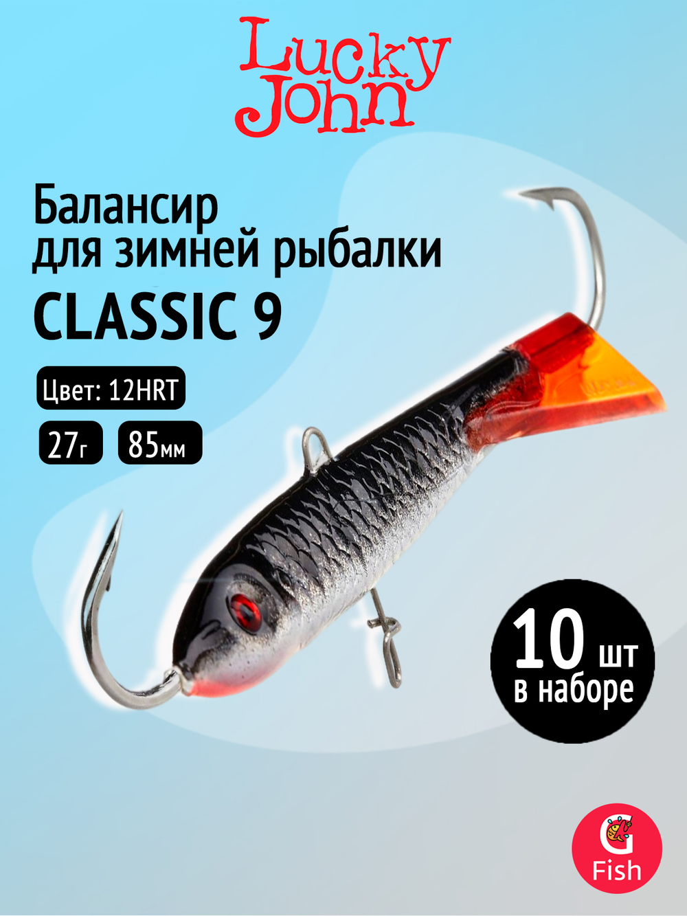 Балансир CLASSIC 6 60мм/20