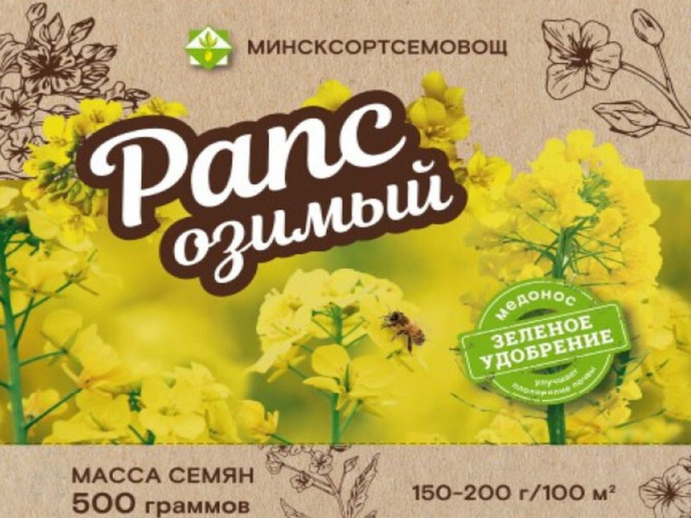 Рапс озимый &quot;Зенит&quot; 0,5кг, Беларусь.