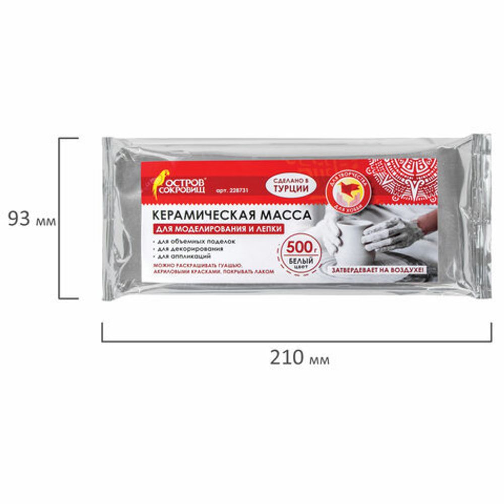 Масса керамическая для лепки ОСТРОВ СОКРОВИЩ, самозатвердевающая, 500 г, белая, 228731