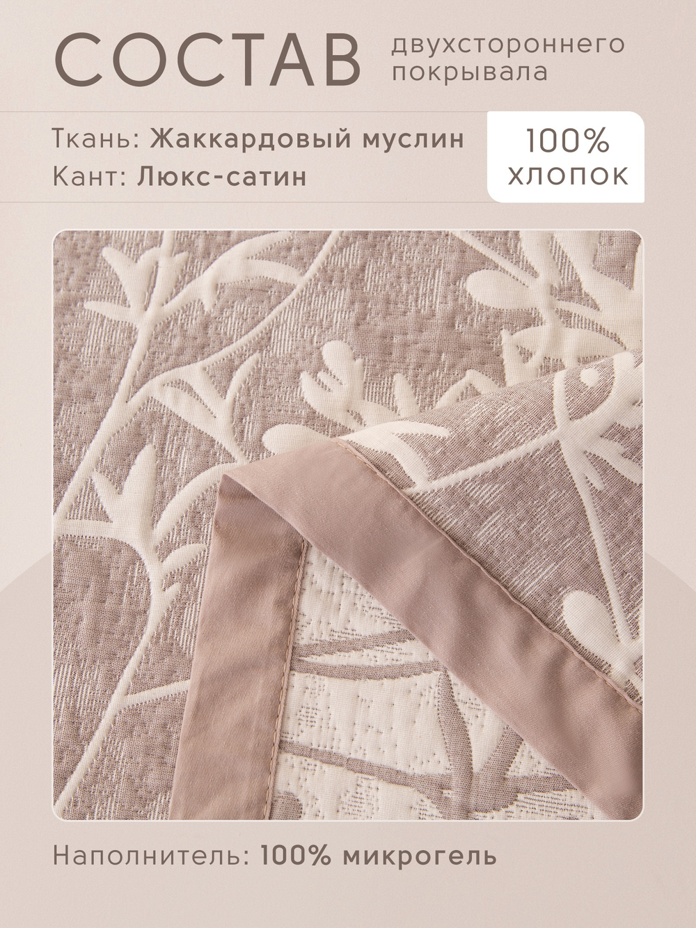 Покрывало двухстороннее Aurora Veil PAV007