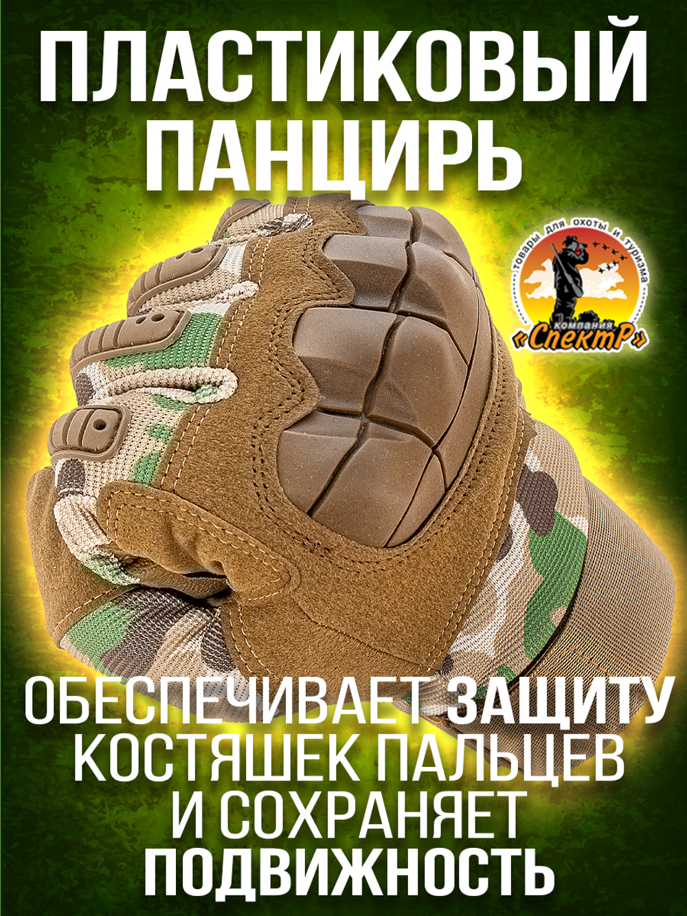 Перчатки защитные тактические сенсорные TOUCH SCREEN, XL-XXL, цвет песок