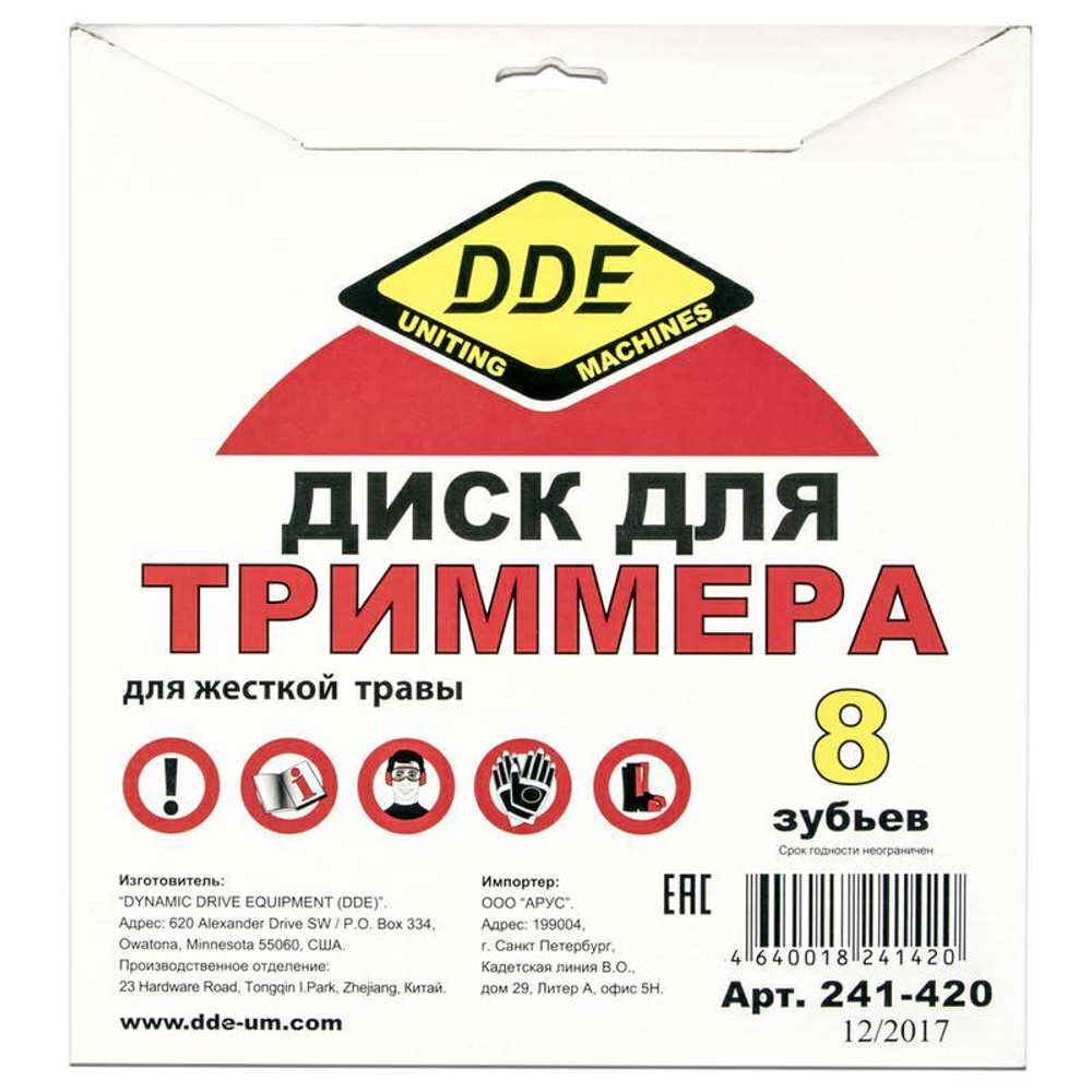 Нож для триммера DDE GRASS CUT 8 зубьев, 255 х 25,4/20 мм (толщина = 1,6  мм) (Артикул: 241-420) – 370 руб. | Купить в СПб, низкая цена, доставка по  России