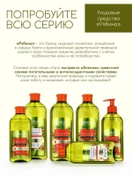 Гель для душа, витаминное увлажнение, аромат облепихи, 400 м