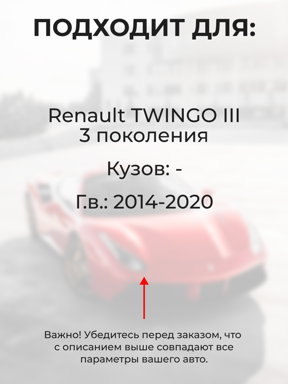 Ремкомплект ограничителей дверей Renault TWINGO (III) (2 двери, тип 43) 2014-2020