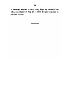 Антрополого-позитивная школа уголовного права Италии. Выпуск 2 | А.С. Вульферт