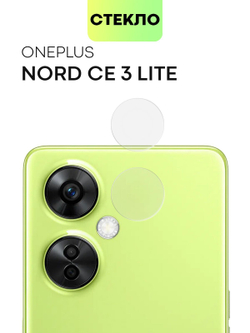 Стекло на камеру BROSCORP для OnePlus Nord CE 3 Lite (арт.ONEPLUS-NCE3LITE-CLEAR-CAM-GLASS )