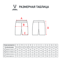 Шорты спортивные Camp Woven Shorts, темно-синий, детский