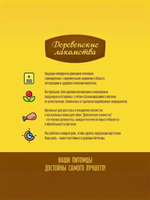 Лакомства для собак соломка утиная Деревенские лакомства 0,09кг набор из 5 упаковок