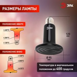 Инфракрасная лампа ЭРА FITO-200W-НQ керамическая серии CeramiHeat модель RX для брудера, рептилий 200 Вт Е27