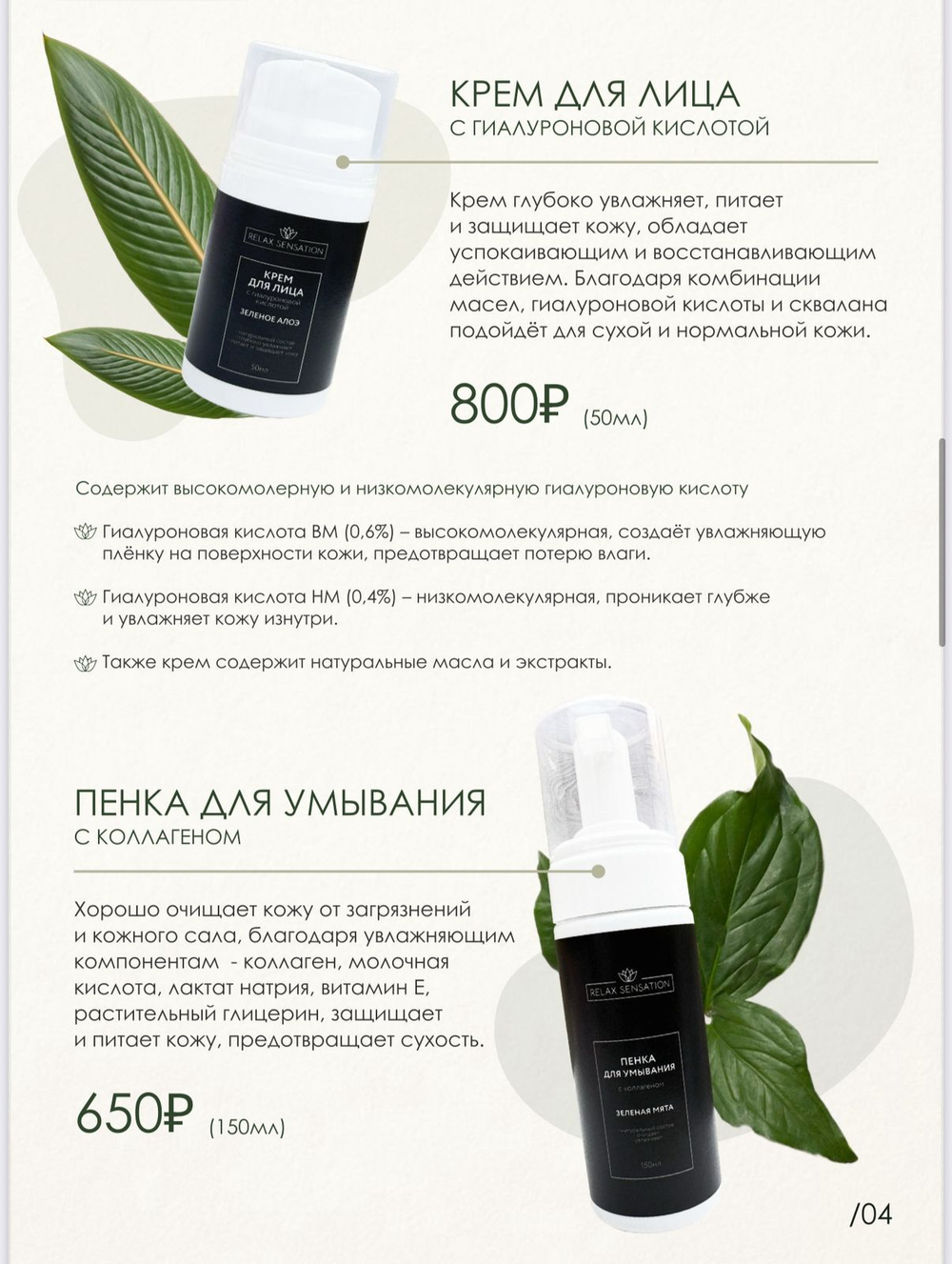 Косметика для лица . Актуальные цены в прайсе.