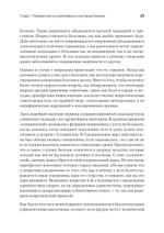 Детство и общество