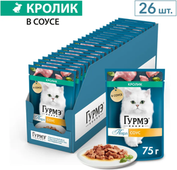 Гурмэ Перл Кролик соус 75г.*26шт.