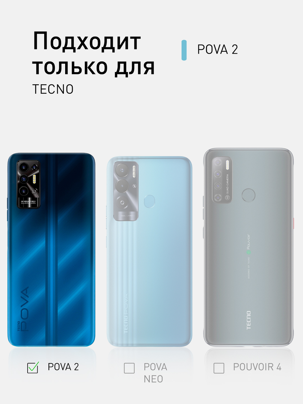 Чехол ROSCO для Tecno Pova 2 (арт. TCN-POVA2-TPU-01-POCKET )