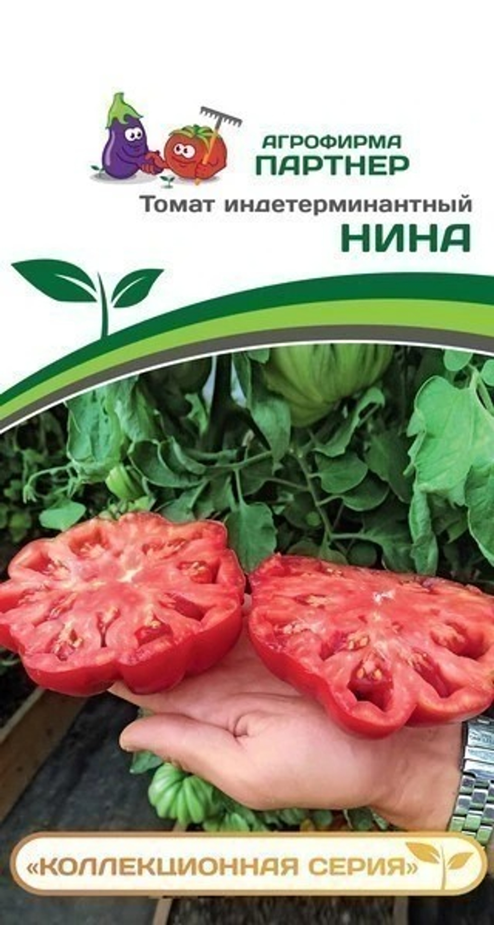 Семена ПАРТНЕР ТОМАТ Софа F1 , Нина 140=